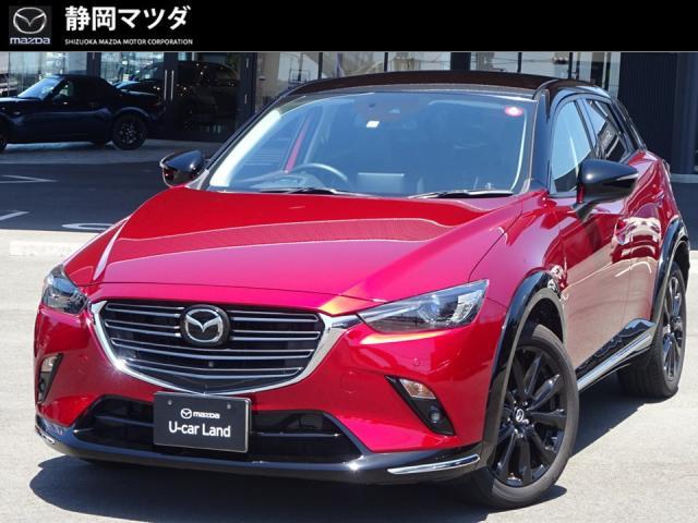 マツダ ＣＸ－３ ＸＤ　スーパー　エッジー　ＸＤスーパーエッジ　衝突被害軽減ブレーキ、車線逸脱警報システム、レーダークルーズコントロール、ナビ、３６０°モニター、ＢＳＭ、ヘ