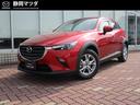 マツダ ＣＸ－３ １５Ｓ　ツーリング　１５Ｓ　ツーリング　ＣＤ／...