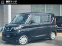 日産 ルークス Ｘ　Ｘ　ナビ　ＥＴＣ　全方位モニター　ドラレコ ...