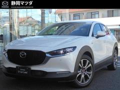 CX-30 20S 100周年特別記念車 20S 100周年特別記念車 6AT 衝突被害軽減ブレーキ レーダークルーズコントロール 車線逸脱警報機能 ナビゲーション 36 中古車画像