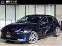 人気のMAZDA3セダンがお手頃価格で入荷しました!