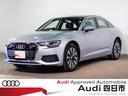 保証のあるＡ６が５００万円以下と一見の価値ある車 管理が楽で上品なシルバーメタリック。洗うのが好きな方はお控えください。