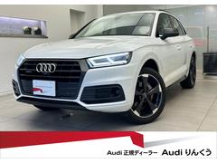 アウディ　Ｑ５　２．０ＴＦＳＩクワトロ　スポーツ　ワンオーナー　黒革シート