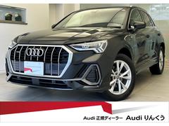 アウディ　Ｑ３　３５ＴＤＩクワトロ　Ｓライン　ワンオーナー　アシスタンスパッケージ