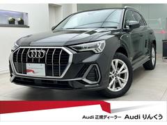 アウディ　Ｑ３　３５ＴＦＳＩ　Ｓライン　１オーナー　アシスタンスＰＫＧ