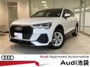 アウディ Ｑ３スポーツバック ３５ＴＦＳＩ　衝突被害軽減ブレーキ...