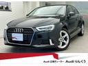 アウディ Ａ３セダン ３０ＴＦＳＩ　スポーツ　ＬＥＤライトパッケ...