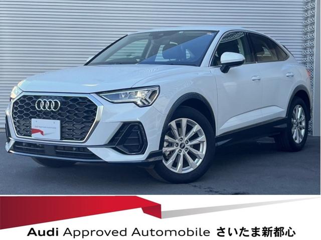 アウディ Ｑ３スポーツバック ３５ＴＦＳＩ　ホールドアシスト　ＡＣＣ　アドバンストキー