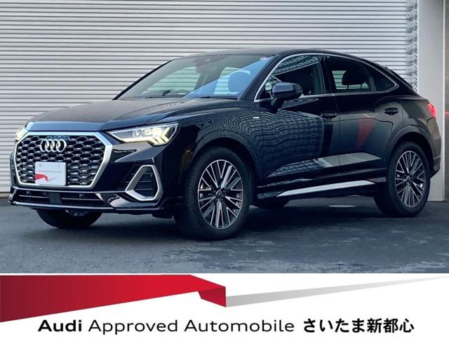 アウディ Ｑ３スポーツバック ３５ＴＦＳＩ　Ｓライン　ＨＤＤナビ　全周囲カメラ　ミュージックプレイヤー接続可　１オーナー　禁煙車　マイルドハイブリッド　コンビニ＆アシスタンス　電動シート　ＬＥＤライト　認定中古車　アダプティブクルーズコントロール　ＥＴＣ