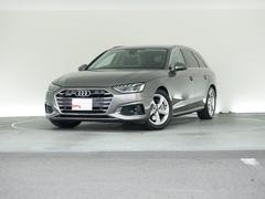 アウディ　Ａ４アバント　４０ＴＤＩクワトロ　アドバンスド　認定中古車　ラグジュアリーパッケージ