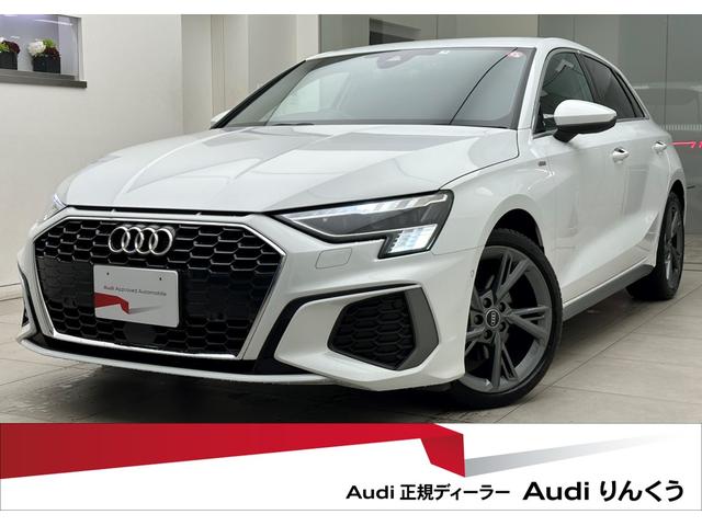 アウディ Ａ３ スポーツバック３０ＴＦＳＩ　Ｓライン　Ｓｌｉｎｅパッケージ　ラグジュアリーパッケージ　コンビニエンス％アシスタンスパッケージ　ナビゲーションパッケージ　黒革シート　マトリクスＬＥＤヘッドライト　アダプティブクルーズコントロール　認定中古車