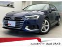 アウディ Ａ４アバント ３５ＴＦＳＩ　アドバンスド　レザーシート...