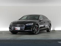 アウディ　Ｓ５スポーツバック　ベースグレード　認定中古車◆セーフティパッケージ◆Ｓ　Ｓｐｏｒｔｓシート◆ファインナッパレザー◆カラードブレーキキャリパー　レッド◆マトリクスＬＥＤヘッドライトパッケージ