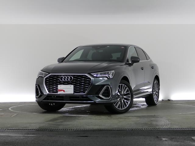 アウディ Ｑ３スポーツバック ３５ＴＦＳＩ　Ｓライン　アシスタンスパッケージ　スマートフォンインターフェイス