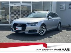 アウディ　Ａ４アバント　２．０ＴＦＳＩ　ワンオーナー　ラグジュアリーパッケージ　ライティングパッケージ