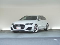 アウディ　ＲＳ４アバント　ベースグレード　ＲＳデザインパッケージレッド　ＲＳスポーツエギゾースト　シートヒーター前後