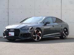 アウディ　ＲＳ５スポーツバック　ベースグレード　左ハンドルＲＳデザインパッケージＲＳスポーツエグゾーストシステムアシスタンスパッケージカーボンスタイリングパッケージシートヒーターデコラティブパネル　カーボンプライバシーガラスヘッドアップディスプレイ