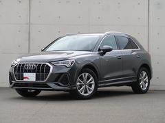 アウディ　Ｑ３　３５ＴＦＳＩ　Ｓライン　アシスタンスパッケージ　テクノロジーパッケージ