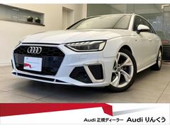 アウディ　Ａ４アバント　３５ＴＦＳＩ　Ｓライン　ワンオーナー　Ｓｌｉｎｅプラスパッケージ