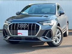 アウディ　Ｑ３　３５ＴＦＳＩ　Ｓライン　アシスタンスＰ　ベーシックＰ