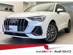 アウディ　Ｑ３　３５ＴＤＩクワトロ　Ｓライン　ワンオーナー　コンビニエンスアシスタンスパッケージ