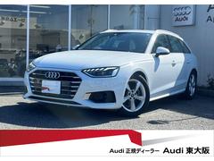 アウディ　Ａ４アバント　３５ＴＦＳＩ　アドバンスド　ラグジュアリーＰＫＧ　ワイヤレスチャージング