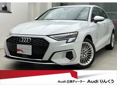 アウディ　Ａ３　スポーツバック３０ＴＦＳＩアドバンスド　コンビニエンス＆アシスタンスパッケージ　テクノロジーパッケージ　ＭＭＩナビゲーション