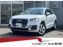 アウディ Ｑ２ ３０ＴＦＳＩスポーツ　アシスタンスＰＫＧ／ＭＭＩ...