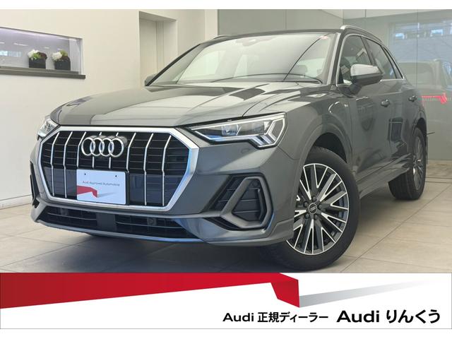 アウディ Ｑ３ ３５ＴＦＳＩ　Ｓライン　元デモカー　ブラックレザーシート　コンビニエンス＆アシスタンスパッケージ　スマートフォンインターフェース　ＴＶチューナー　プラスパッケージ　アダプティブクルーズコントロール　シートヒーター　認定中古車