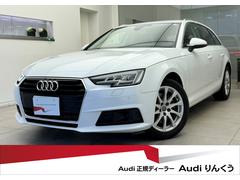 アウディ　Ａ４アバント　２．０ＴＦＳＩ　ワンオーナー　マトリクスＬＥＤ　ラグジュアリーパッケージ