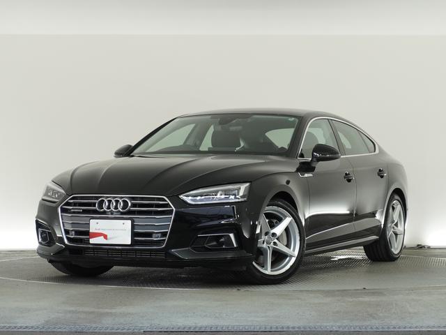 アウディ Ａ５スポーツバック ４５ＴＦＳＩクワトロ　スポーツ　認定中古車　レザーパッケージ　マトリクスＬＥＤヘッドライト　アシスタンスパッケージ　シートヒーター　アダプティブクルーズコントロール　アクティブレーンアシスト　サイドアシスト