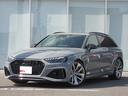 アウディ ＲＳ４アバント ベースグレード　ワンオーナー・パノラマ...