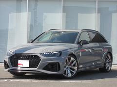 アウディ　ＲＳ４アバント　ベースグレード　ワンオーナー　パノラマサンルーフ　カーボンスタイルＰ