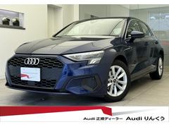 アウディ　Ａ３　スポーツバック３０ＴＦＳＩ　ＬＥＤリヤコンビネーションライト　ダイナミックターンインディケーター　コンビニエンス＆アシスタンスパッケージ