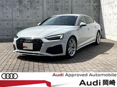 アウディ　Ａ５スポーツバック　４５ＴＦＳＩクワトロ　Ｓライン　自社販売下取車両　アラウンドビューカメラ