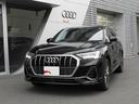 アウディ Ｑ３ ３５ＴＦＳＩ　Ｓライン　アウディ認定中古車保証　...