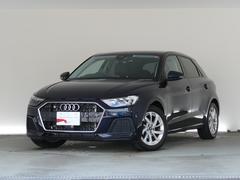 アウディ　Ａ１スポーツバック　２５ＴＦＳＩ　アドバンスド　認定中古車　ナビゲーションパッケージ