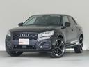 アウディ Ｑ２ ３０ＴＦＳＩスポーツ　認定中古車　限定車　ナビゲ...