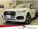 ＳＱ５ ベースグレード　Ｂａｎｇ＆Ｏｌｆｕｓｅｎアドバンストサウンドシステム　ファインナッパレザー　リアサイドエアバッグ　プライバシーガラス　アダブティブクルーズコントロール　３６０度カメラ　シートヒーター　パワーシート（1枚目）