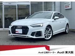 アウディ　Ａ５スポーツバック　４０ＴＤＩクワトロ　Ｓライン　ＴＶチューナー　全周囲カメラ