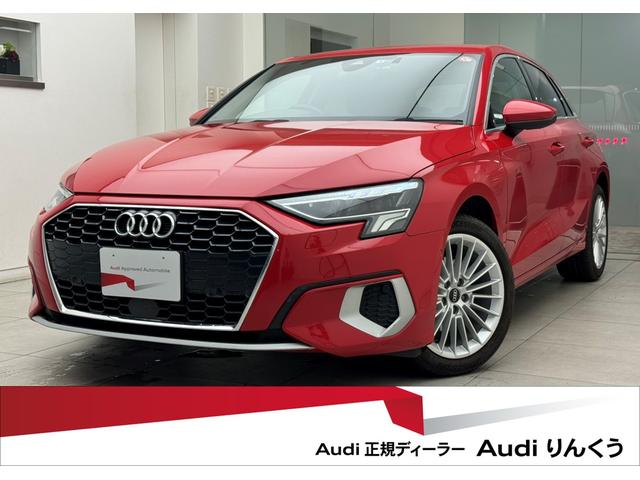 アウディ Ａ３ スポーツバック３０ＴＦＳＩアドバンスド　ナビパッケージ　コンビニエンス＆アシスタンスパッケージ　ラグジュアリーパッケージ