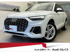 アウディ　Ｑ５スポーツバック　４０ＴＤＩクワトロ　Ｓライン　弊社元デモカー　ＴＶチューナー