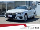 Ａ３セダン ３０ＴＦＳＩ　ワンオーナー　コンビニエンス＆アシスタンスパッケージ　コンビニエンスパッケージ　アダプティブクルーズコントロール　クリアランスソナー　バーチャルコックピット　バックカメラ（1枚目）