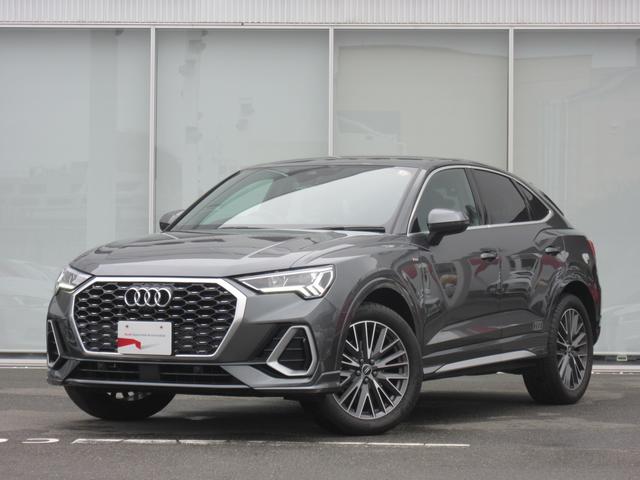 アウディ Ｑ３スポーツバック ３５ＴＦＳＩ　Ｓライン　ワンオーナー・バーチャルコックピット・ＡＣＣ・レーンキープ・障害物センサー・本革シート・サイドアシスト・パワーシート・電動リアゲート・サラウンドビューカメラ・スマートフォンインターフェース・ＥＴＣ