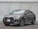 アウディ Ｑ３スポーツバック ３５ＴＦＳＩ　Ｓライン　ワンオーナ...