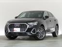 アウディ Ｑ３スポーツバック ３５ＴＦＳＩ　Ｓライン　ＭＨＥＶ装...