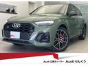 アウディ ＳＱ５ ベースグレード　レザーパッケージ　ブラックスタ...