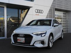 アウディ　Ａ３セダン　３０ＴＦＳＩアドバンスド　アウディ認定中古車保証　コンビニエンス＆アシスタンスパッケージ　レイン