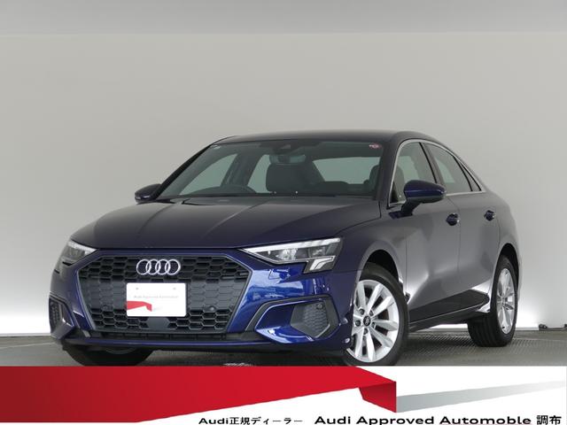 アウディ Ａ３セダン ３０ＴＦＳＩ　認定中古車　ナビゲーションパッケージ　コンビニエンス＆アシスタンスパッケージ　ＬＥＤライト