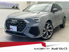 アウディ RS Q3 スポーツバック グレー(灰色)の中古車一覧|中古 アウディ RS Q3 スポーツバック グレー(灰色)の中古車一覧|中古